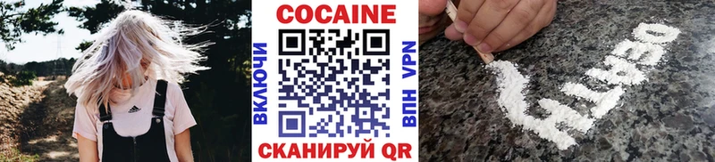 Купить  Валдай  Cocaine 97% 
