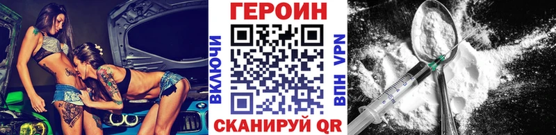 Купить закладки  Валдай  Героин Heroin 