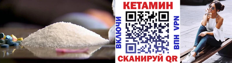 КЕТАМИН ketamine Купить Валдай