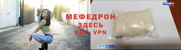 мефедрон мука Володарск