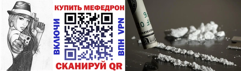 Мефедрон мяу мяу  Валдай 