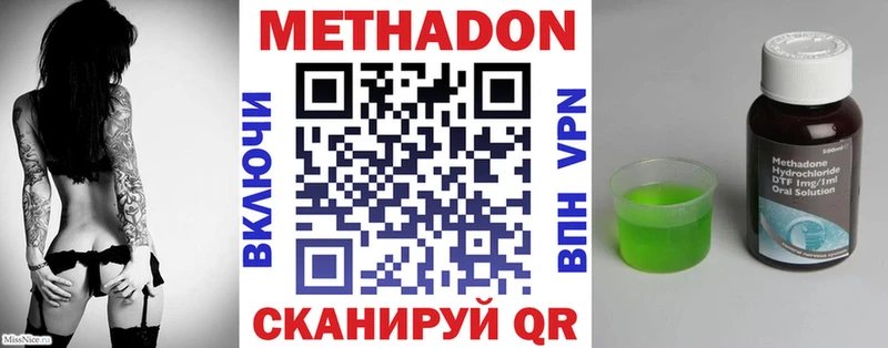 Купить закладки  Валдай  МЕТАДОН methadone 